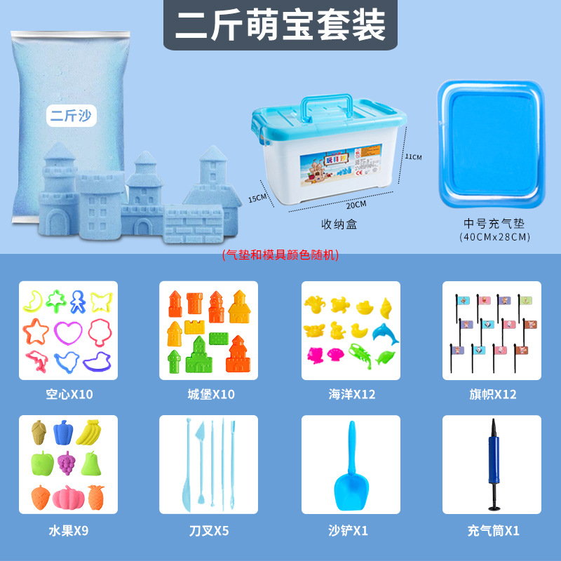 9- [Bleu] Coffret cadeau de sable de jeu pour bébé mignon de 1 kg