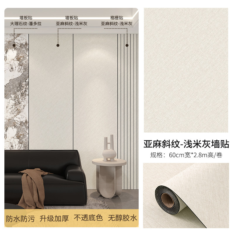 Autocollant mural assorti - Lin