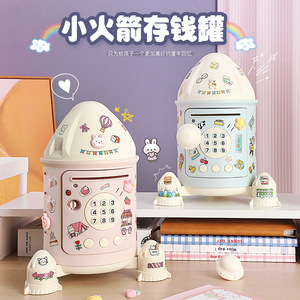 Tirelire en plastique en forme de fusée avec clavier pour enfants, jouet d'épargne - Product Image 1