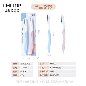 LMLTOP Rasoir à sourcils pliable, lot de 2, filet de protection en acier inoxydable, pour débutants SY1055 - Product Image 5