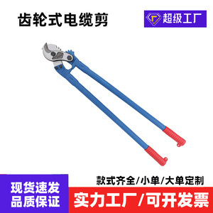 <b>Gear</b> Type <b>Cable</b> Cutters 36 Inch Industrial Grade Carbon Steel Blade Wire Cutting Tool - Product Image 4