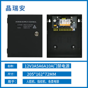 Fuente de alimentación de control de acceso JINGRUIAN 12V 3A 5A 6A 10A DC, caja de respaldo para sistema de intercomunicación de puerta - Product Image 2