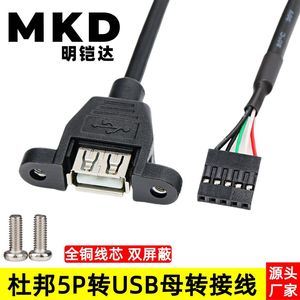 Cable de extensión DuPont de 5 pines a conector USB hembra con orificios para tornillos para asegurar cables de terminal 5P a cables de datos USB - Product Image 5