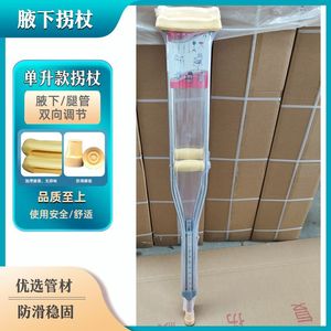 Béquilles médicales Kangjia yuan en acier inoxydable réglables pour personnes âgées et adultes souffrant de fractures - Product Image 5