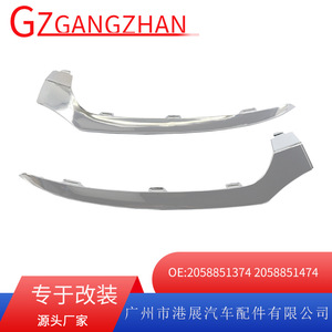 ขอบกันชนหน้าเมอร์เซเดส-เบนซ์ W205 ชุบโครเมียม รุ่น 2058851374 - Product Image 5