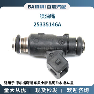 25335146A หัวฉีดน้ำมันเชื้อเพลิงสำหรับรถ Delphi Chery Dongfeng Xiaokang Changhe Suzuki beidouxing - Product Image 5