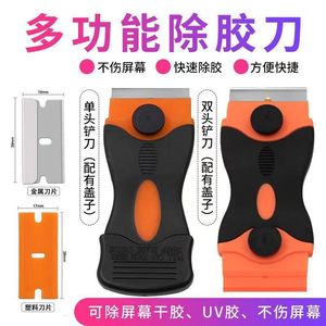 Multi Functional Plastic <b>Cleaning</b> <b>Scraper</b> E6800 125mm Blade 90 Degree Angle For 3C Adhesive Remover DIY Use - Product Image 5