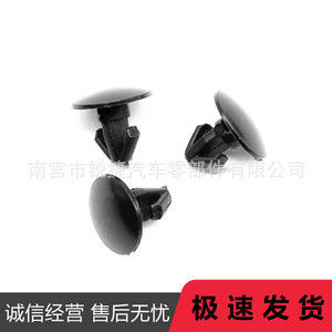 Nissan Infiniti Subaru <b>Car</b> Door Seal <b>Clips</b> 80850CA003 Plastic Fasteners For Replace Repair - Product Image 4