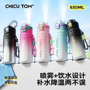 Chicu Tom <b>Spray</b> Water Bottle 630ml Stainless Steel Insulated Sports Bottle For Outdoor Travel School - Product Image 5