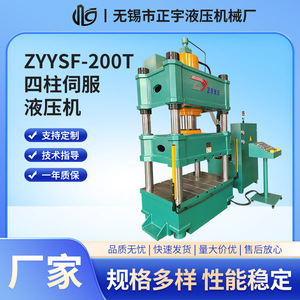 Presse hydraulique à quatre colonnes Zhengyu Hydraulics 200T pour le formage des métaux - Product Image 5