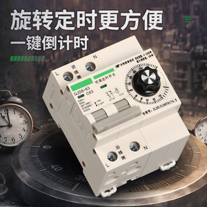 สวิตช์ตั้งเวลาแบบกลไก QJDS-63 2P 230V 50Hz 63A ตัวตั้งเวลาสำหรับห้องครัว พร้อมตั้งค่าเวลาได้ - Product Image 4