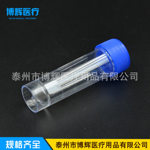 Bohui Medical 25ml Urine Collection Bottle <b>Plastic</b> Specimen <b>Tube</b> For Medical Use - Product Image 2