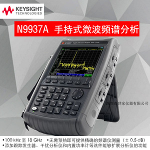 Analyseur de spectre micro-ondes portable Virtue N9937A pour utilisation sur le terrain - Product Image 4
