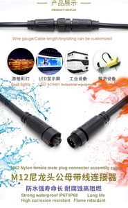 ขั้วต่อวงกลม M12 สายเคเบิลแบบต่อสายไฟเข้ากับแผง 2/3/4/5/6/7/8 ขา แบบตัวเมีย พร้อมชุดสายไฟสำเร็จรูปแบบเปิด - Product Image 3