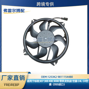 Moteur de ventilateur Peugeot Citroën 1253K2 9811154480 pour 307 308 3008 C4 C5 Pièce de rechange - Product Image 5