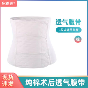 Faja abdominal hecha a medida, delgada y transpirable, de algodón puro, adecuada para mujeres posparto que han tenido parto vaginal o - Product Image 2
