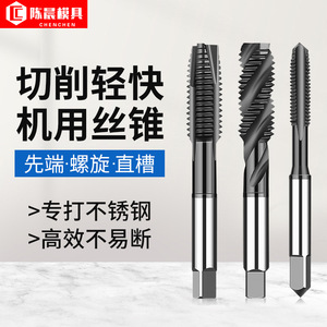 Machos de Roscar Chen Chen M35 de Pulgada con Estría Recta y Recubrimiento de TiCN para Roscado de Acero - Product Image 2