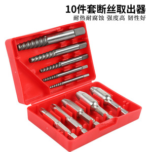 Kit d'extracteurs de vis cassées 10 pièces à filetage grossier et fin, directement de l'usine, pour boulons - Product Image 5
