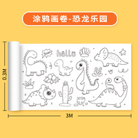 Toile de peinture pour bébé de 3 mètres de long, rouleau de papier à colorier pour enfants, tableau à gribouiller, jouet non-éducatif pour la maternelle