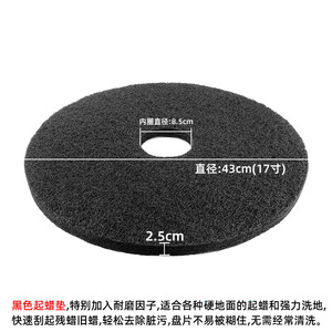 Haotian <b>Polishing</b> Pad 17 Inch 20 Inch Red Black White Non Abrasive For Angle Grinder Cleaning <b>Polishing</b> <b>Waxing</b> Floor - Product Image 4