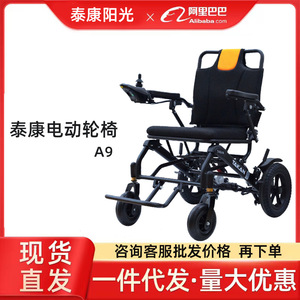 Silla de ruedas eléctrica plegable Takan, ligera, de aleación de aluminio, con batería incorporada, para personas mayores y discapacitadas. - Product Image 5