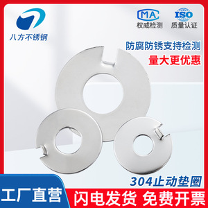 304 Stainless Steel Outer Tongue Locking Washer M3 M4 36 M42 M48 GB856 Anti Loosening Washer - Product Image 4