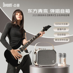 Divoom Oriental Azure Phoenix Speaker 100W Portable Guitar Singing Amplifier With 2 <b>Microphones</b> <b>Bluetooth</b> Rechargeable - Product Image 1