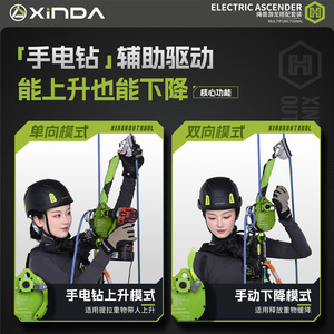 Ascendedor Eléctrico Xinda 10.5-11mm, Equipo Multifuncional para Trabajos Aéreos, Máquina para Subir Cuerdas - Product Image 3