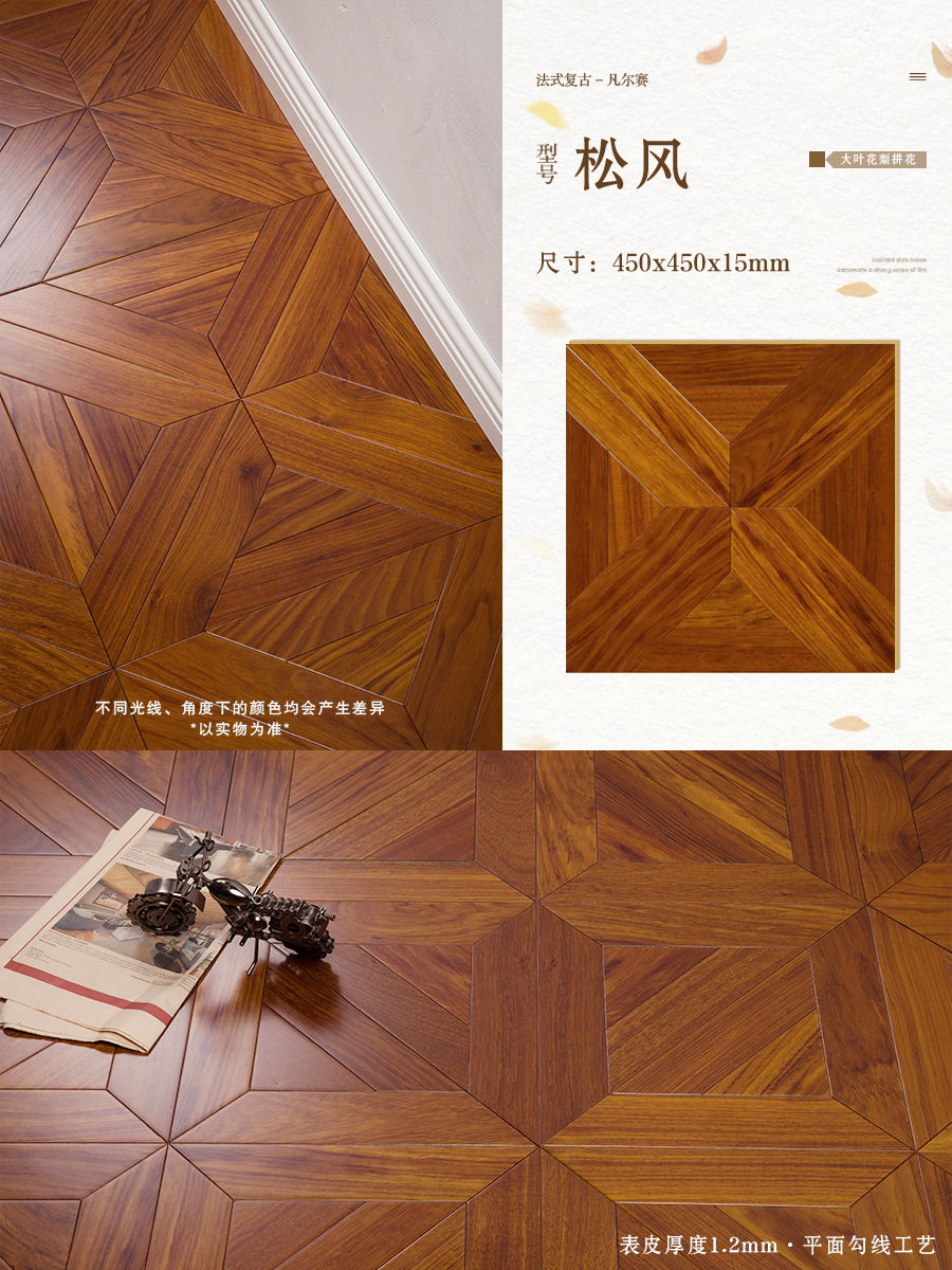 Songfeng-bare board [thickness: 15mm] 1.2 thick veneer