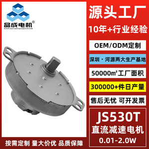 มอเตอร์ Pincheng รุ่น Js530t มอเตอร์เกียร์ดีซีขนาดเล็ก โครงขนาด 42 มม. 12V สำหรับเครื่องชงกาแฟและเตาบาร์บีคิว - Product Image 3