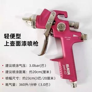 Pistola de Pulverización SATA JetC Air con Boquilla de 1.8 mm, Alimentación por Gravedad, Aleación de Aluminio, Caudal Mínimo de 1 L, para Pintura Automotriz - Product Image 5