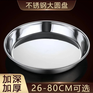 Stainless Steel Round Deep Cake Pan With Handles Flat Bottom For Layered Cakes Hotel Food And Tea Use - Product Image 4