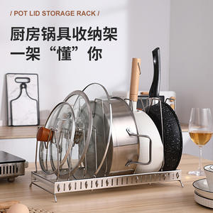 ชั้นวางฝาหม้อสแตนเลสทรงสี่เหลี่ยมปรับได้อเนกประสงค์พร้อมที่คว่ำฝาโลหะ - Product Image 1