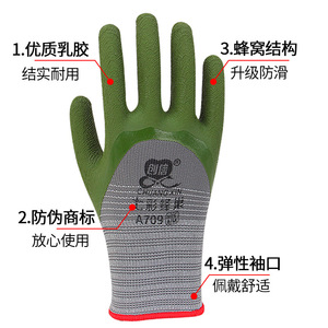 Guantes de Seguridad de Látex Verde Chuangxin A709 con Textura de Panal de Abeja, Antideslizantes, Duraderos, Talla Grande M - Product Image 1