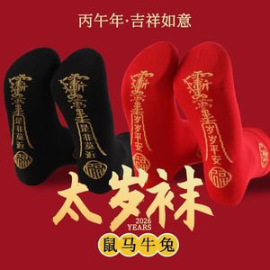 Tai Sui <b>Socks</b> Mid Calf Red Black 2026 Year Of The Horse Women's Anti Bacterial Casual <b>Socks</b> - Product Image 1