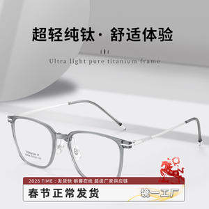 Sven Lunettes ultralégères à monture carrée en titane pur pour hommes 82008 Danyang Optical Frame Taille moyenne - Product Image 2