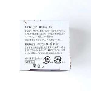 Perfume Sólido Japonés Kousaido Aroma a Sándalo Blanco 8g Fragancia Amaderada Elegante Portátil en Roll-On Aceite Esencial para Regalo - Product Image 2