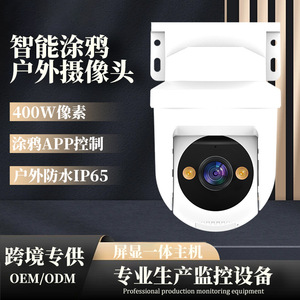 Outdoor WiFi Surveillance <b>Camera</b> 2560x1440 Resolution Night Vision Voice Intercom Cloud Storage Home Security - Product Image 2