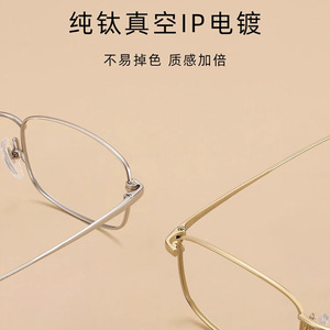 Monturas de Gafas Rectangulares para Mujer Danyang 8027, Montura Completa de Titanio Puro, Lentes de Plástico Ligero - Product Image 5