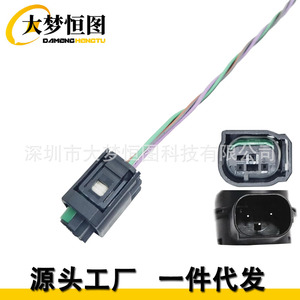 Reverse Parking Sensor Wiring <b>Harness</b> Connector Plug 4F23 15K859 AA Plastic <b>Black</b> Auto Connector - Product Image 1