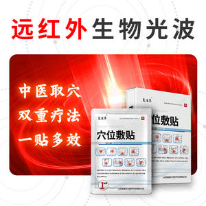 Parche Medicado de Hierba de Resurrección para Alivio del Dolor, Parche de Acupuntura de Shanxi, Tela No Tejida Blanca, Certificado ISO - Product Image 4