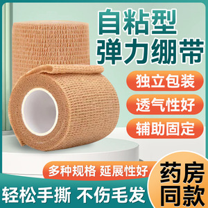 Bandage élastique auto-adhésif médical pour l'entraînement sportif, les entorses des doigts et des chevilles, la fixation des plaies et la fixation des pansements. - Product Image 5