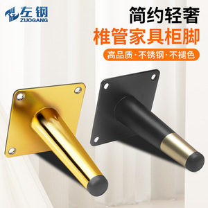 Left Steel Conical Cabinet <b>Legs</b> Stainless Steel Heavy Duty Furniture Support <b>Legs</b> - Product Image 2