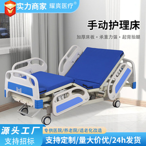 Guanze Manual Nursing <b>Bed</b> YS-18 Three Function With <b>Backrest</b> And Leg Lift Hospital <b>Bed</b> <b>For</b> Elderly Care - Product Image 4