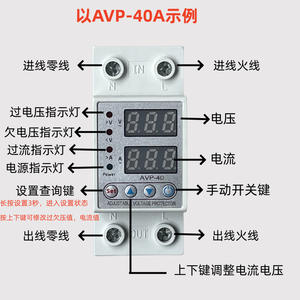Protector Inteligente Ajustable Contra Sobretensión y Baja Tensión AVP 63A 220VAC, Protector de Corriente de 63A con 2 Años de Garantía - Product Image 3