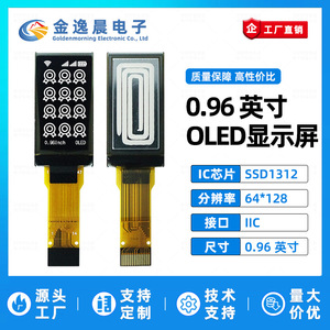 Módulo de Pantalla OLED JYC de 0.96 Pulgadas SSD1312 64x128 Monocromática, Pantalla sin Marco, Interfaz I2C L1048 - Product Image 2