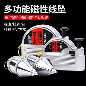 Kxl-80a Magnetic Plumb Bob 6M X400G Super Magnetism Plumb Construction Engineering Vertical Alignment Tool - Product Image 2