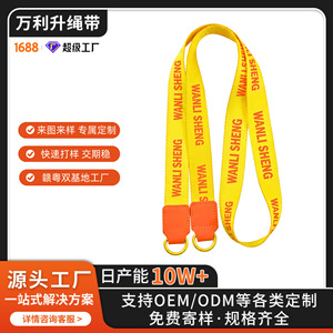 Custom <b>Polyester</b> Double Sided Jacquard Phone <b>Lanyard</b> With Logo Printing Multicolor Corporate Gift Neck Strap Sewing Accessory - Product Image 4