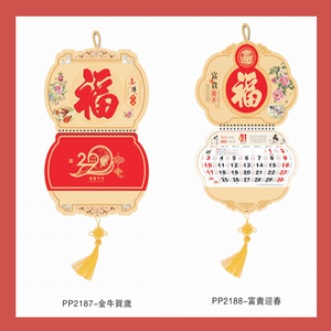 <span class=keywords><strong>2025</strong></span> New Trung Quốc Lịch Đèn Lồng Hình Advent Lịch Tùy Chỉnh Thiết Kế In Ấn Tường Lịch - Product Image 6