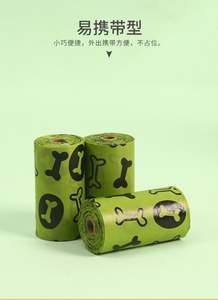 ถุงเก็บมูลสุนัขแบบม้วนต่อเนื่อง พิมพ์ลาย พกพาสะดวก หนาขึ้น ย่อยสลายได้ทางชีวภาพ ขายส่งแบบแพ็คคอมโบ - Product Image 6